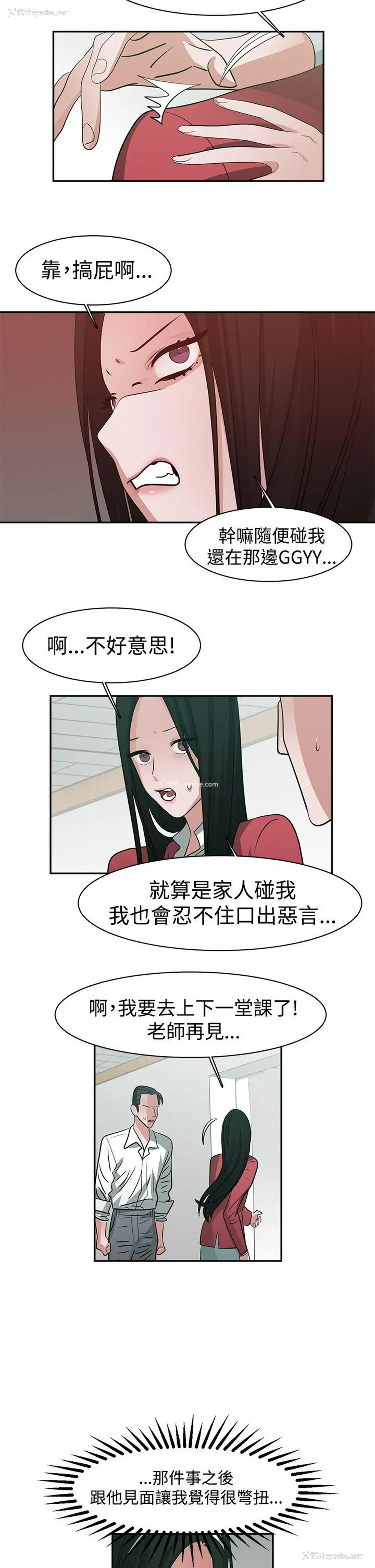 5P - 辣魅当家