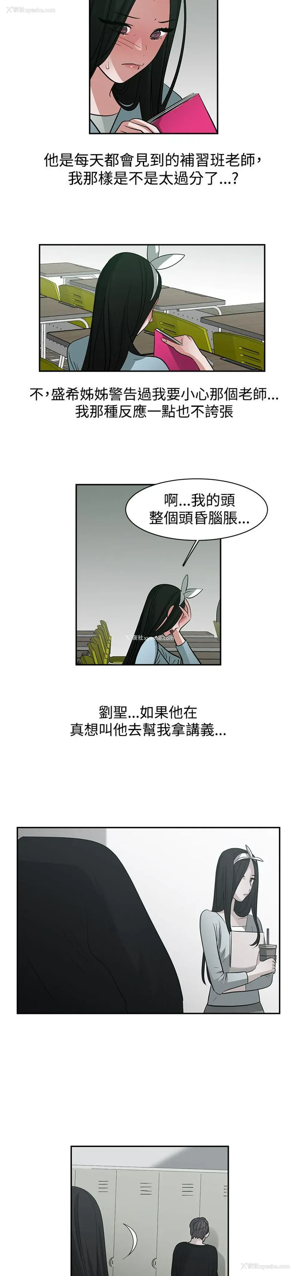 6P - 辣魅当家