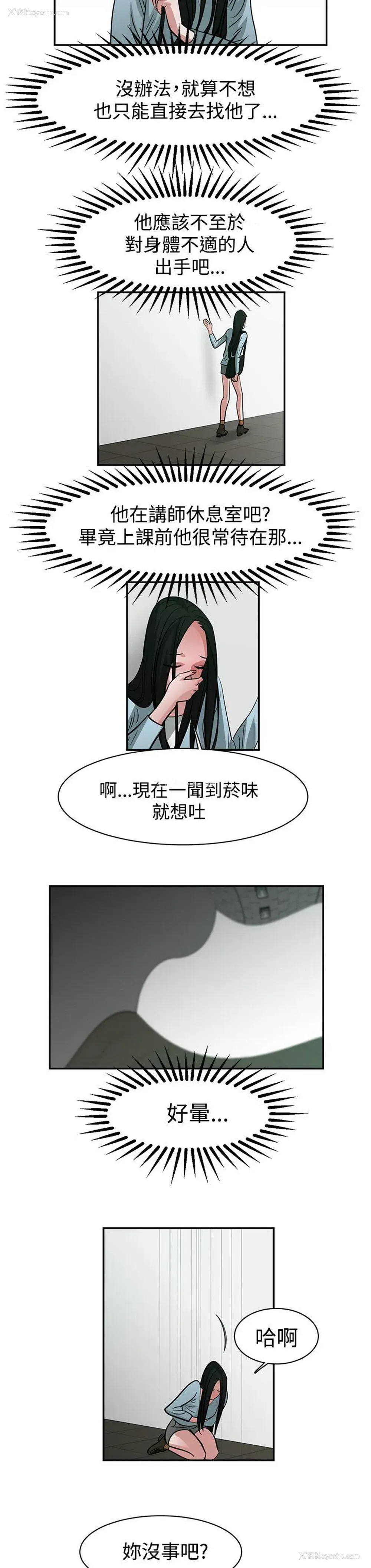 8P - 辣魅当家