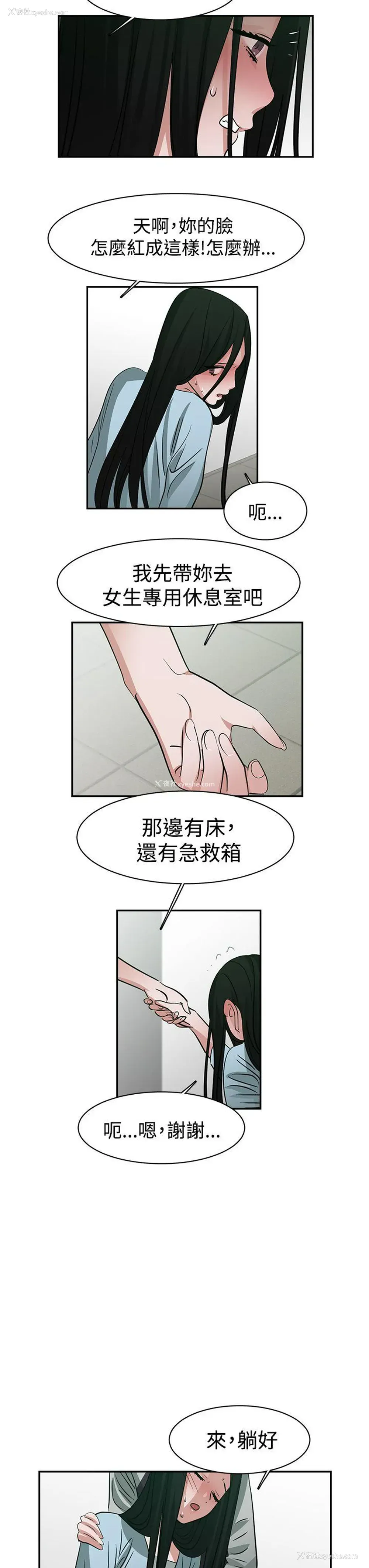 9P - 辣魅当家