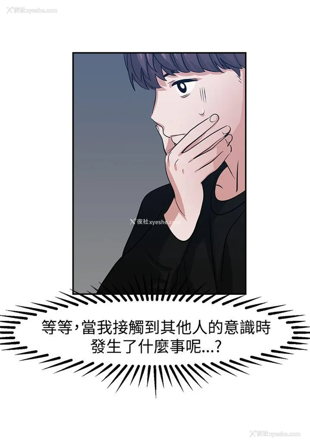 10P - 辣魅当家
