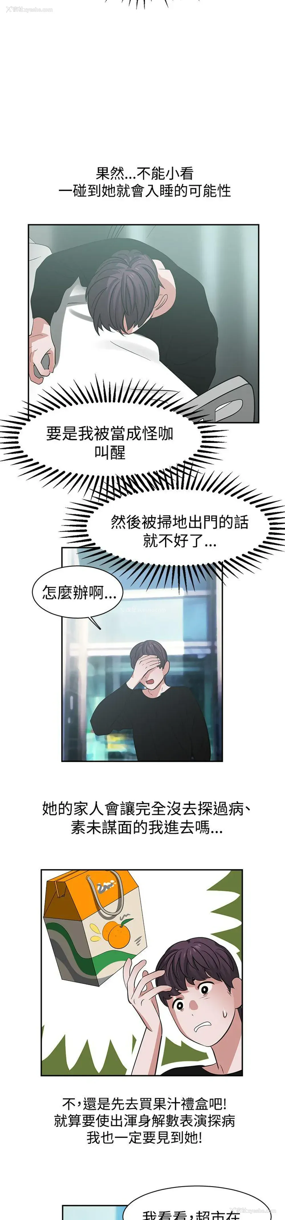 16P - 辣魅当家