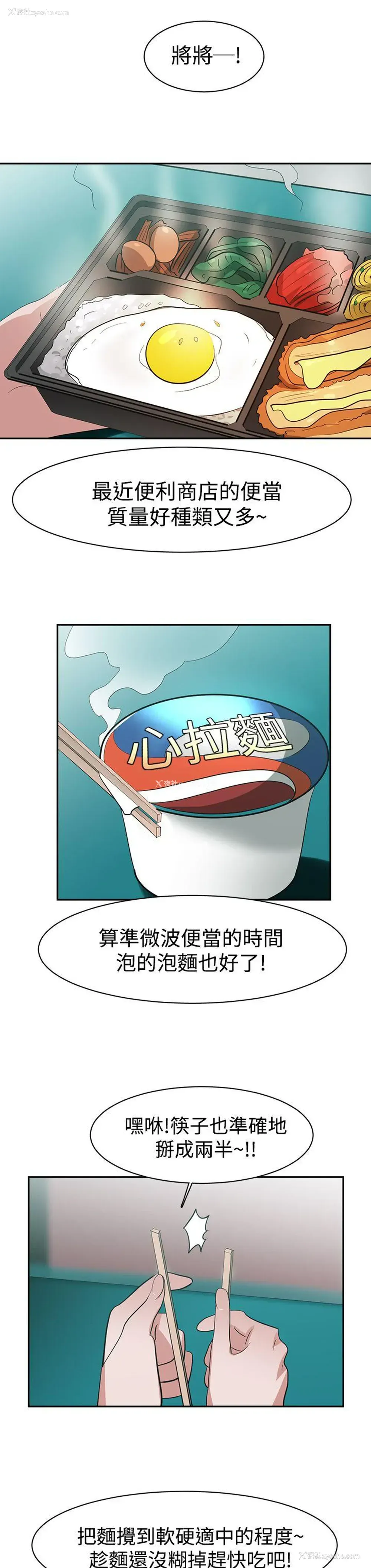 18P - 辣魅当家