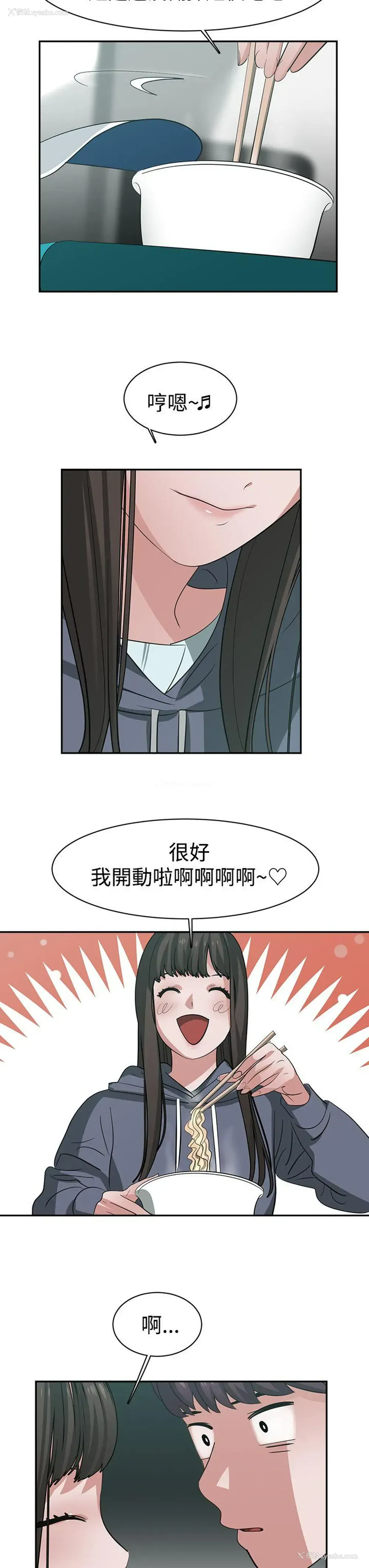 19P - 辣魅当家