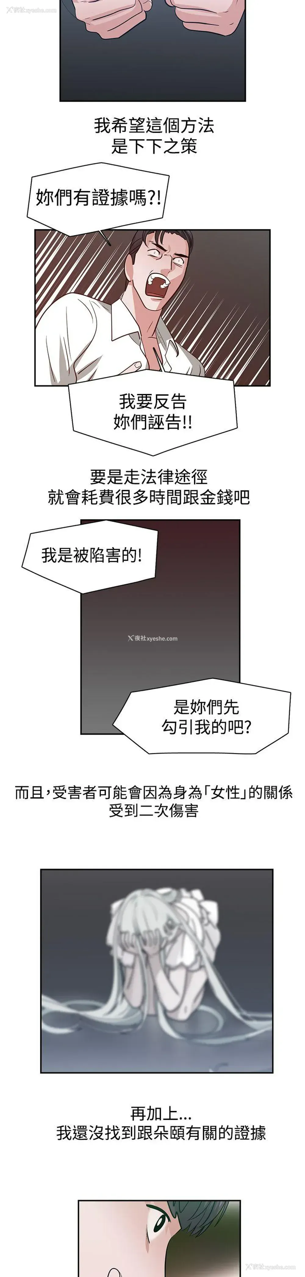 2P - 辣魅当家