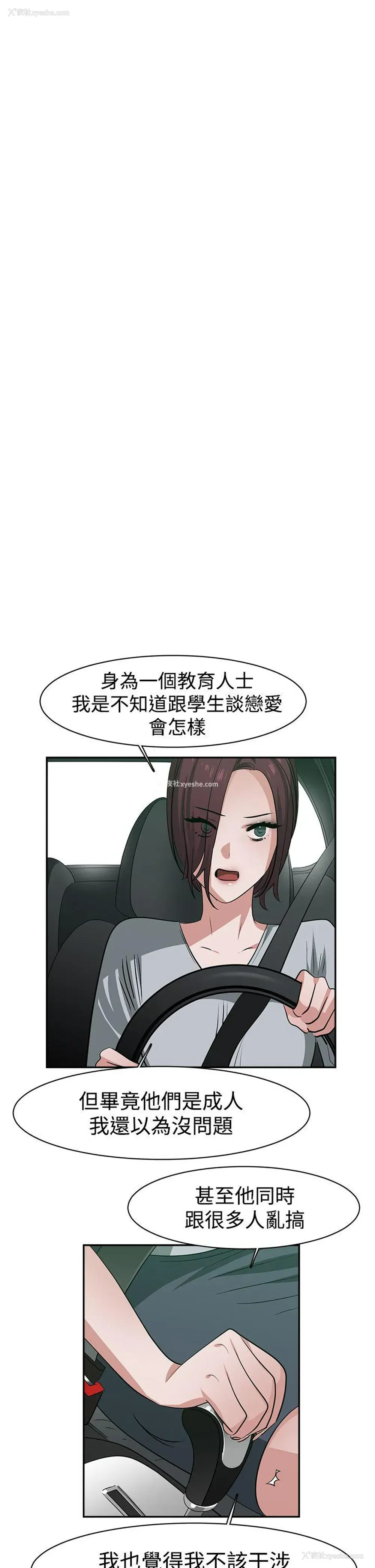 5P - 辣魅当家