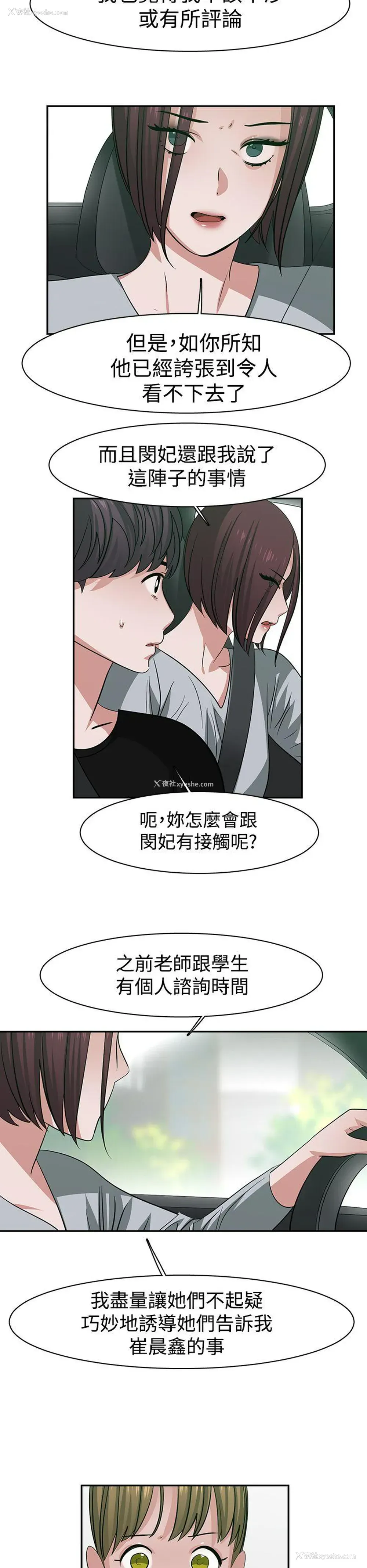 6P - 辣魅当家