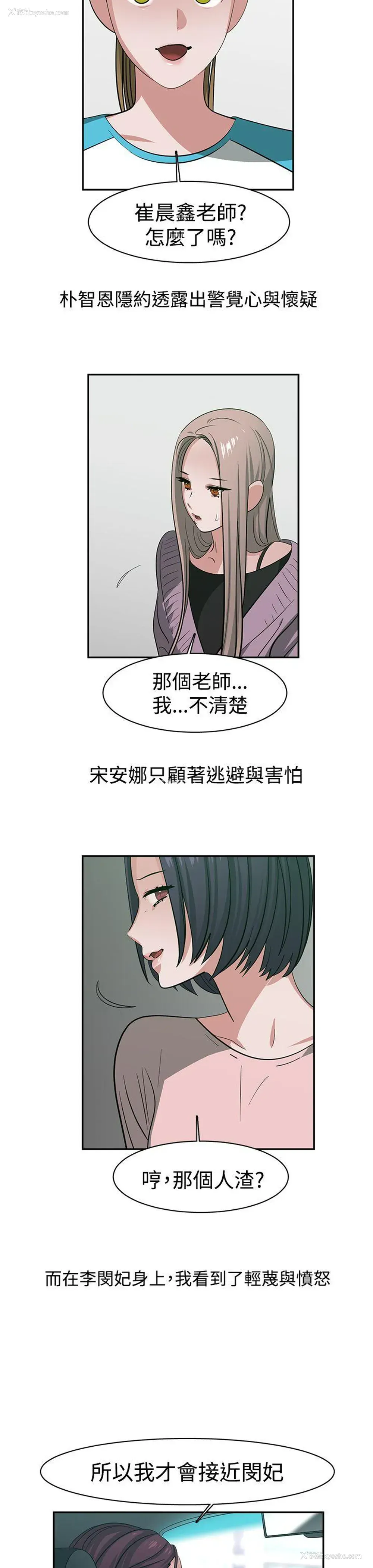 7P - 辣魅当家