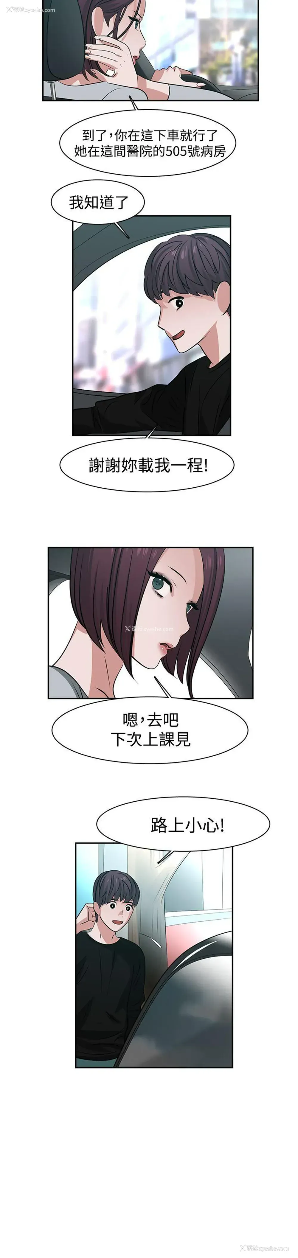 8P - 辣魅当家