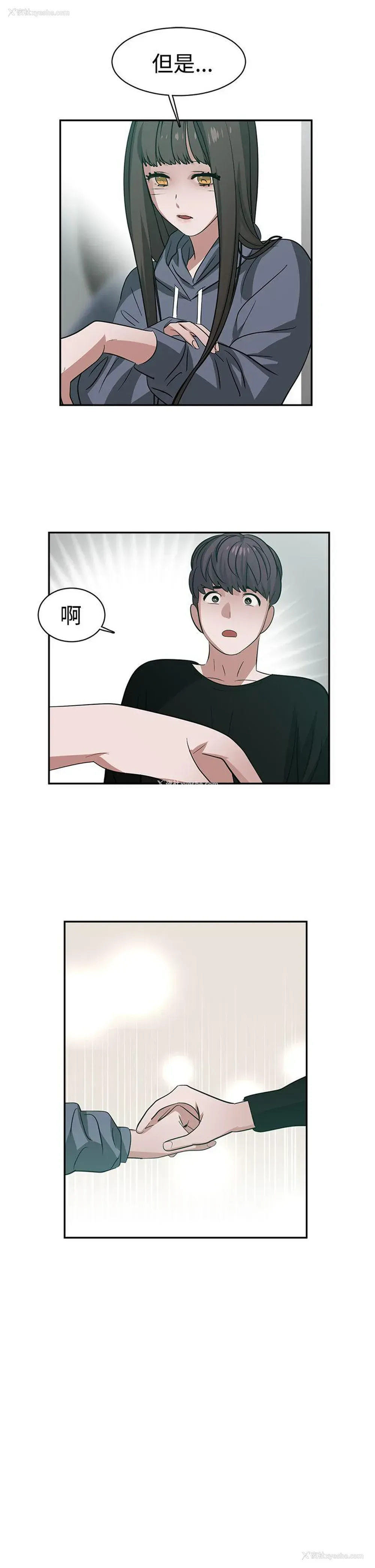 11P - 辣魅当家