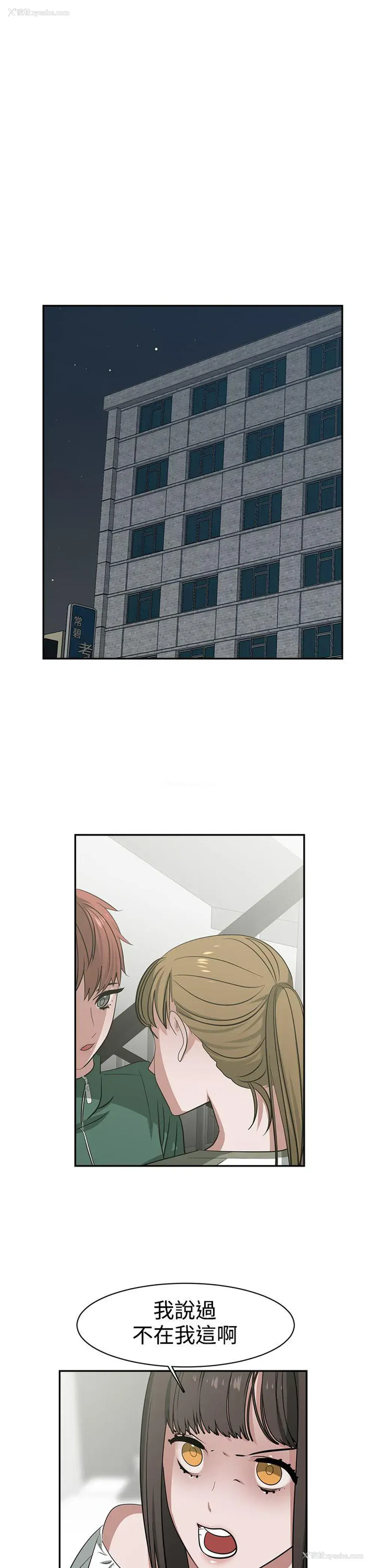12P - 辣魅当家