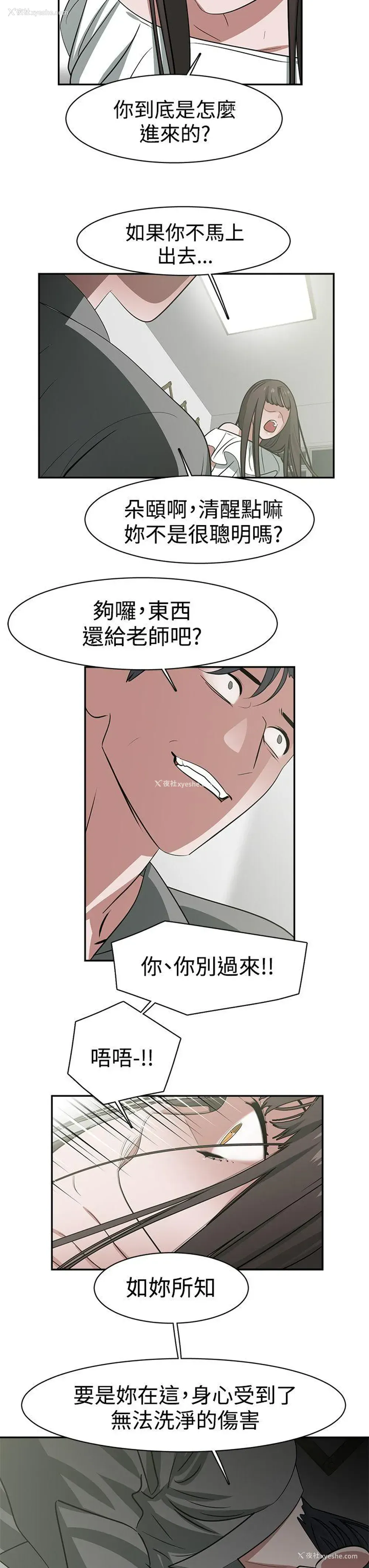 13P - 辣魅当家