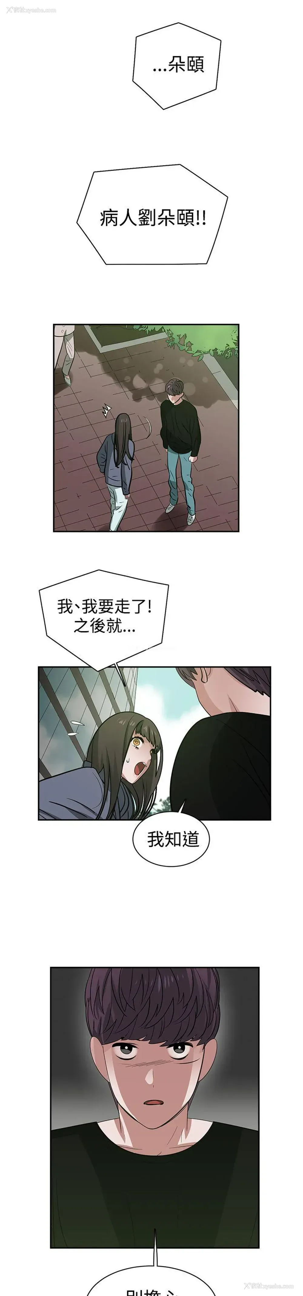 16P - 辣魅当家