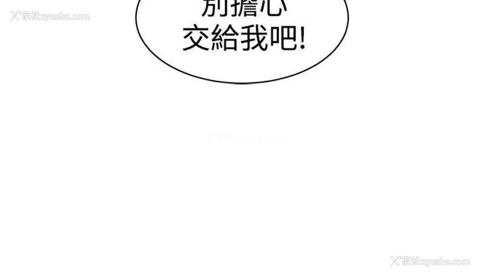 17P - 辣魅当家
