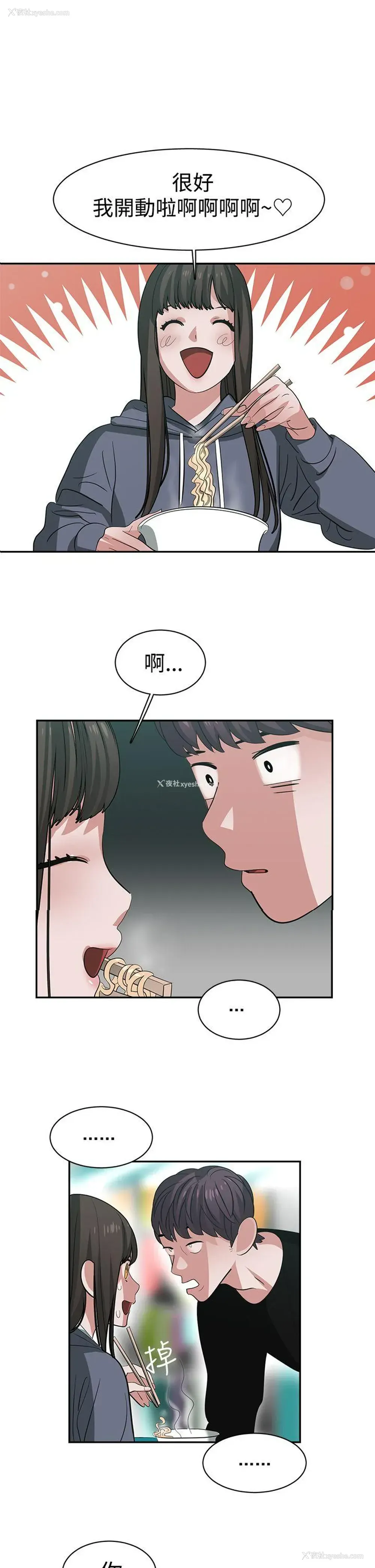 1P - 辣魅当家