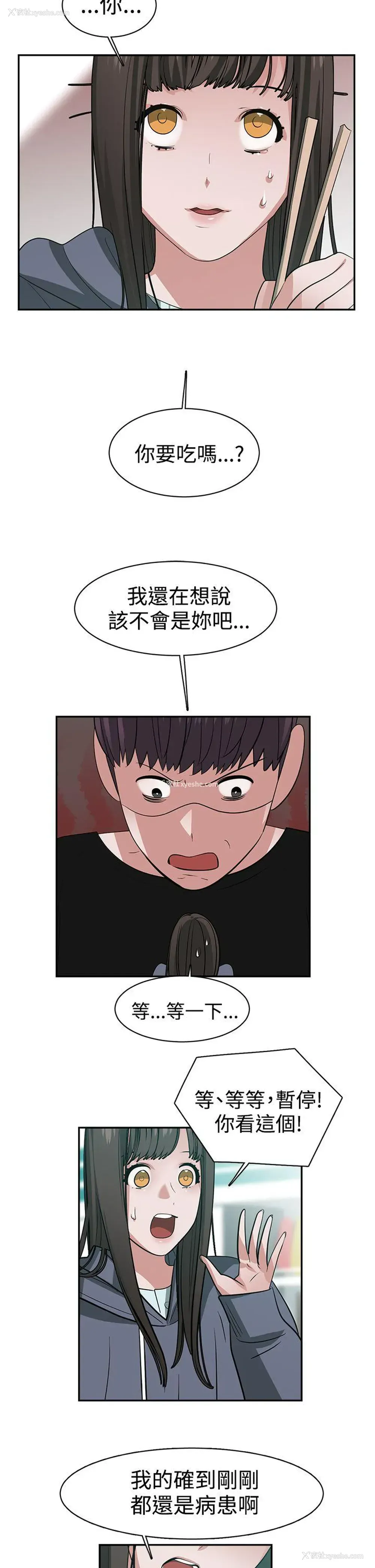 2P - 辣魅当家