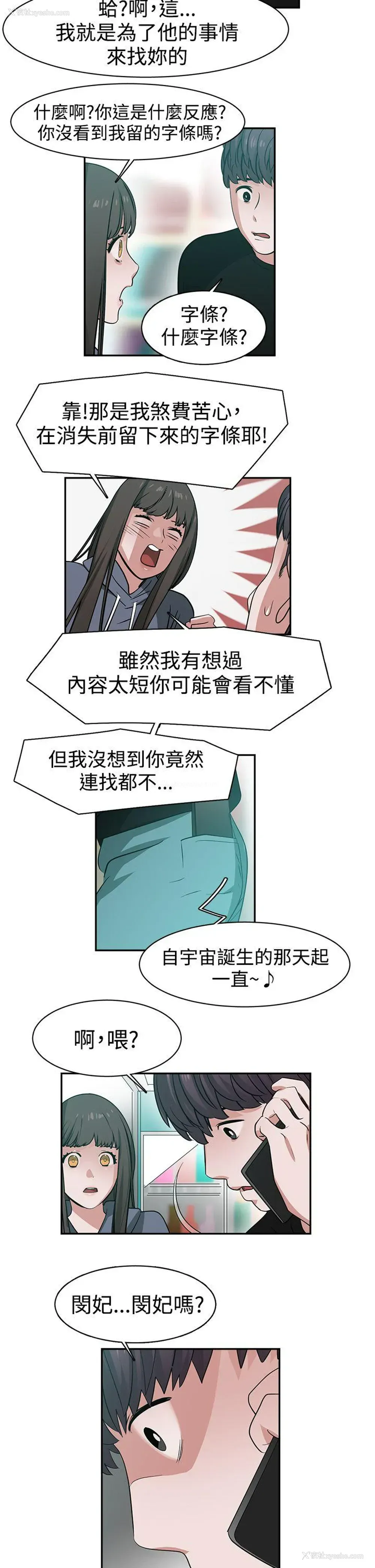 5P - 辣魅当家