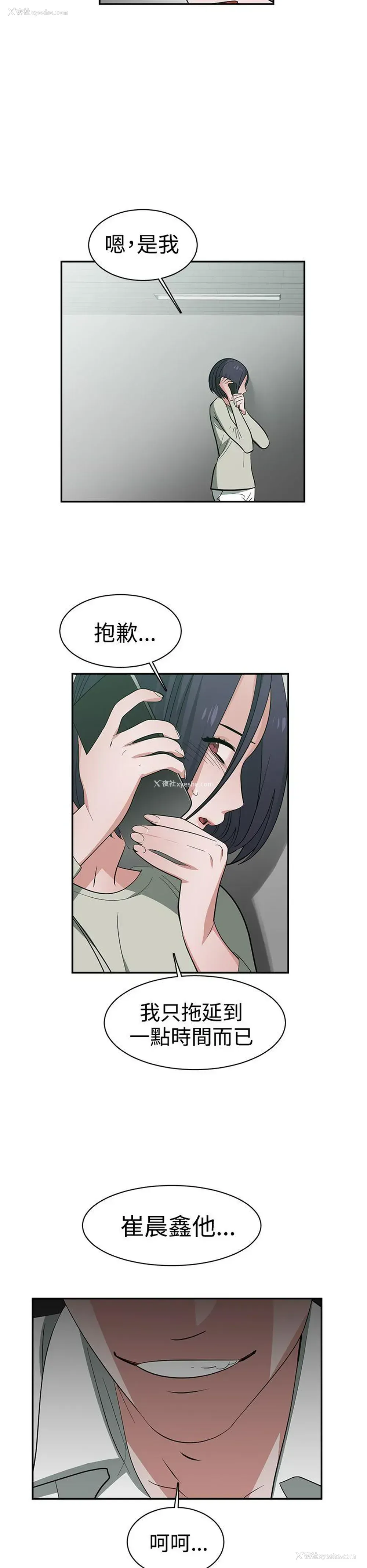 6P - 辣魅当家