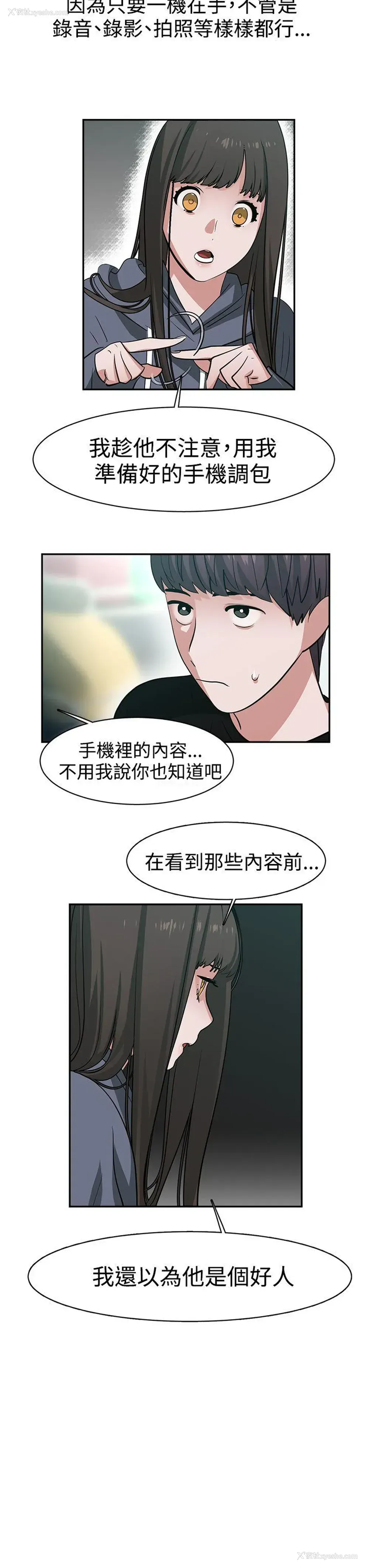9P - 辣魅当家