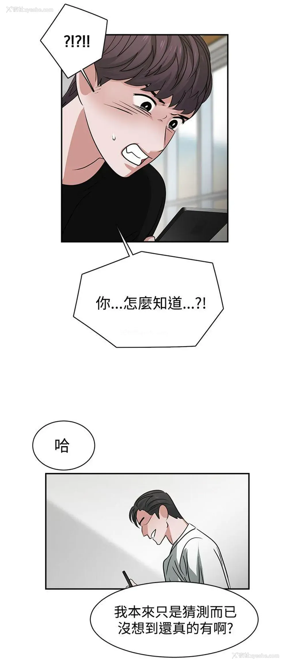 10P - 辣魅当家