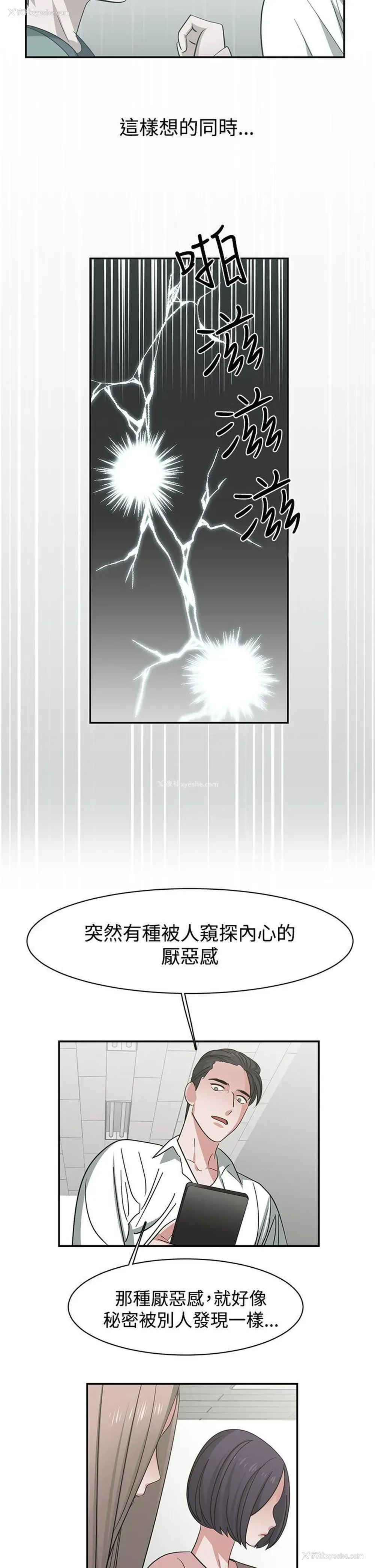 12P - 辣魅当家