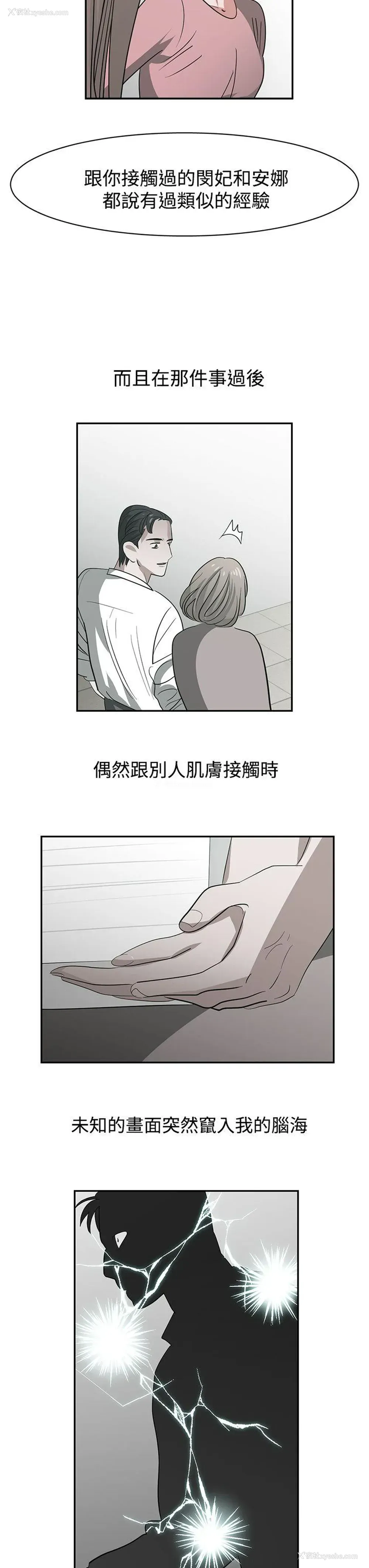 13P - 辣魅当家