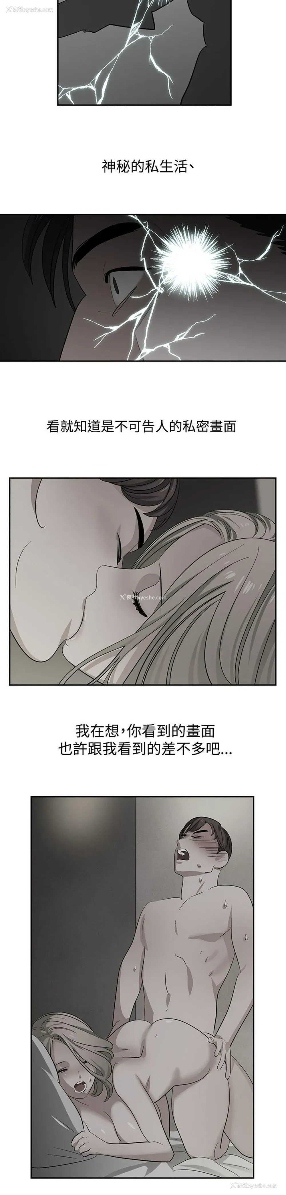 14P - 辣魅当家