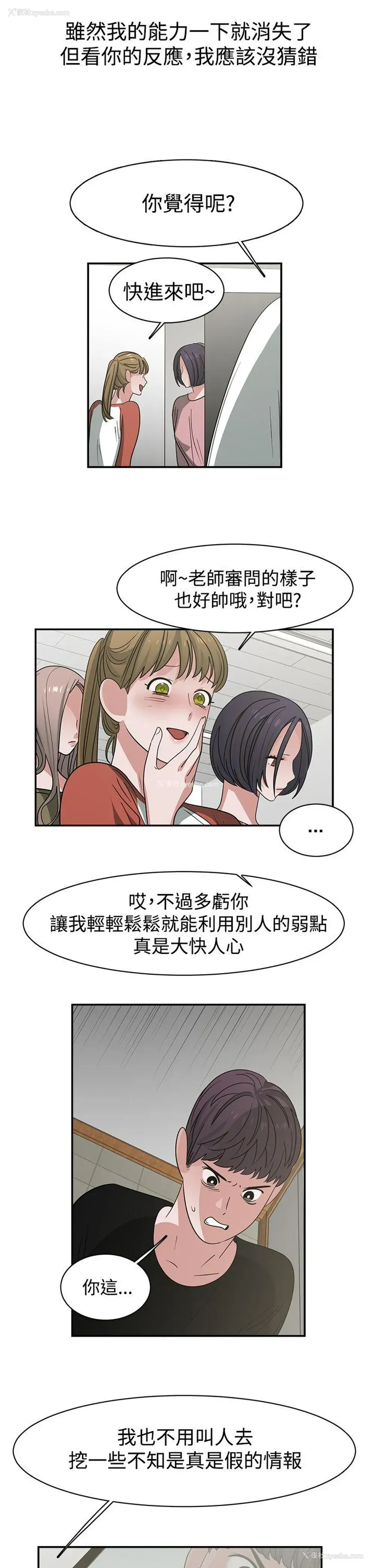 15P - 辣魅当家