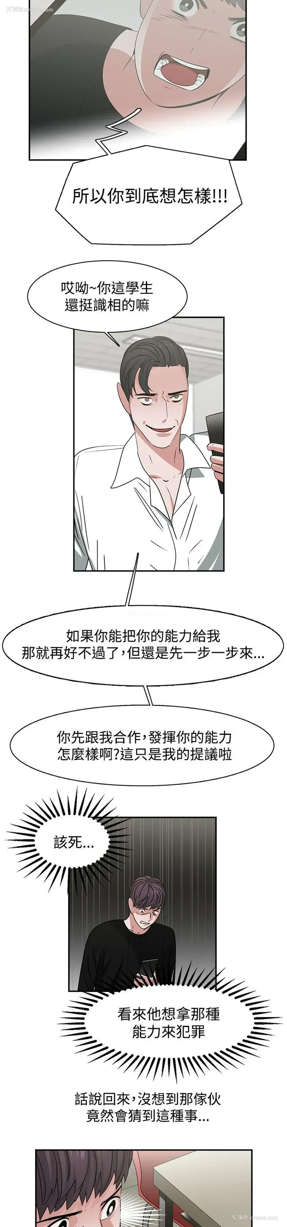 16P - 辣魅当家