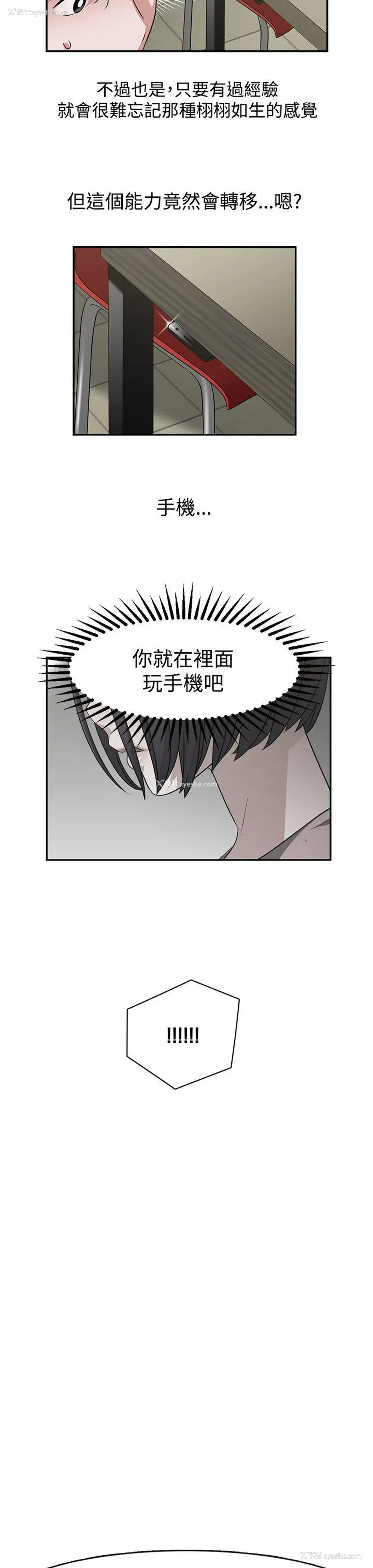 17P - 辣魅当家
