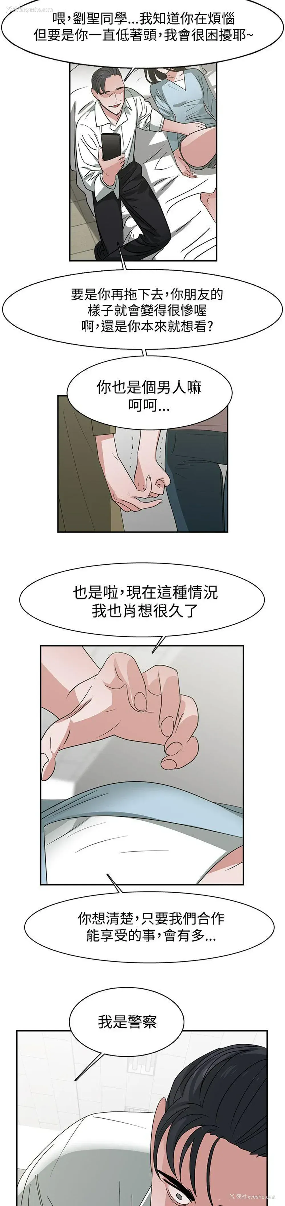 18P - 辣魅当家