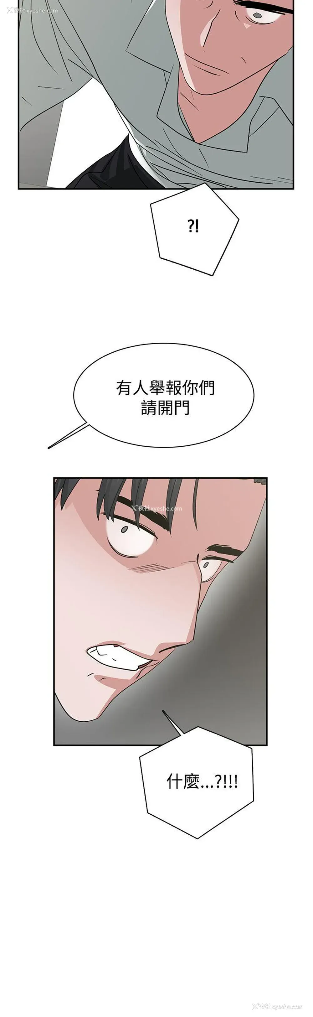 19P - 辣魅当家