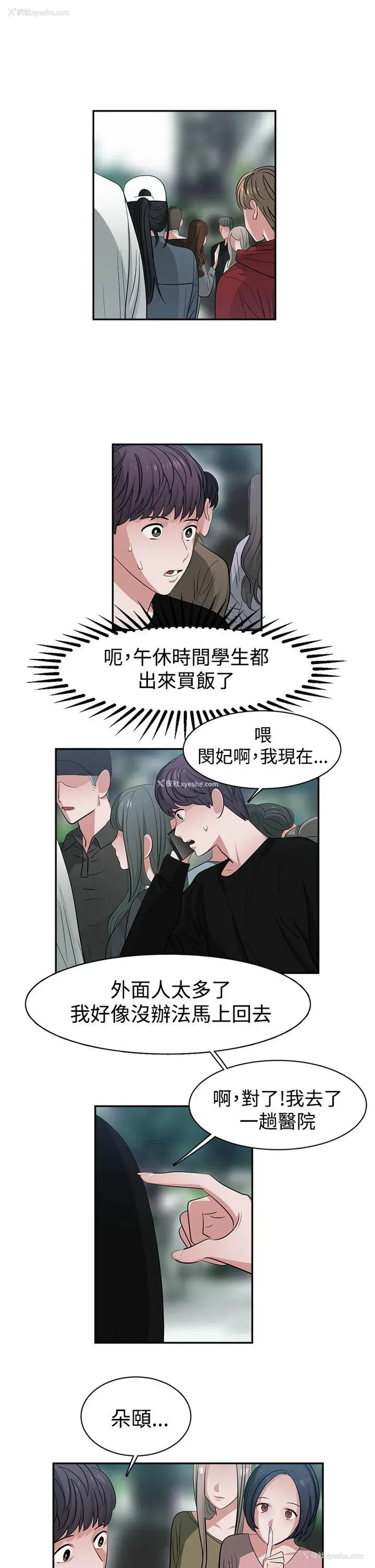 1P - 辣魅当家