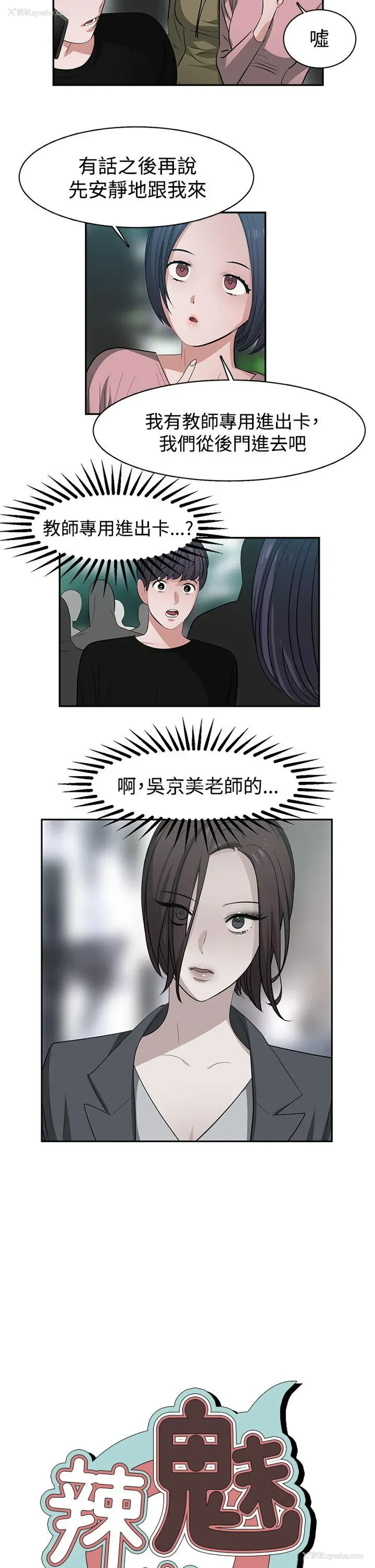 2P - 辣魅当家