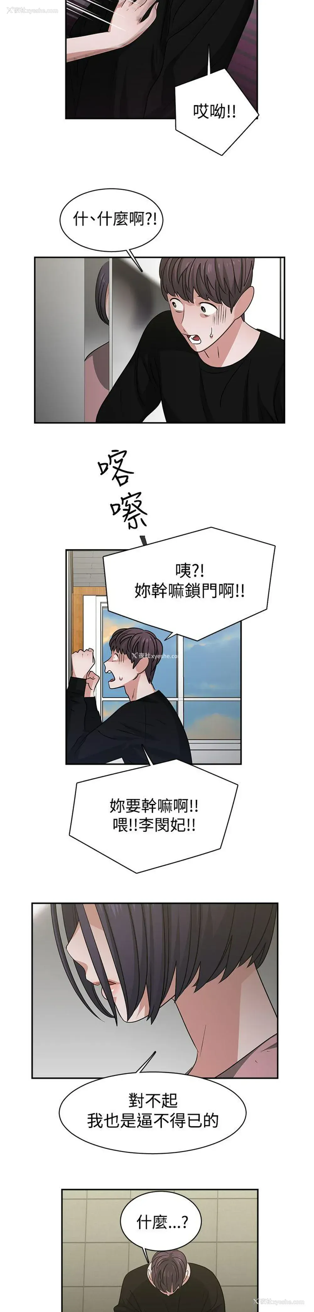 4P - 辣魅当家