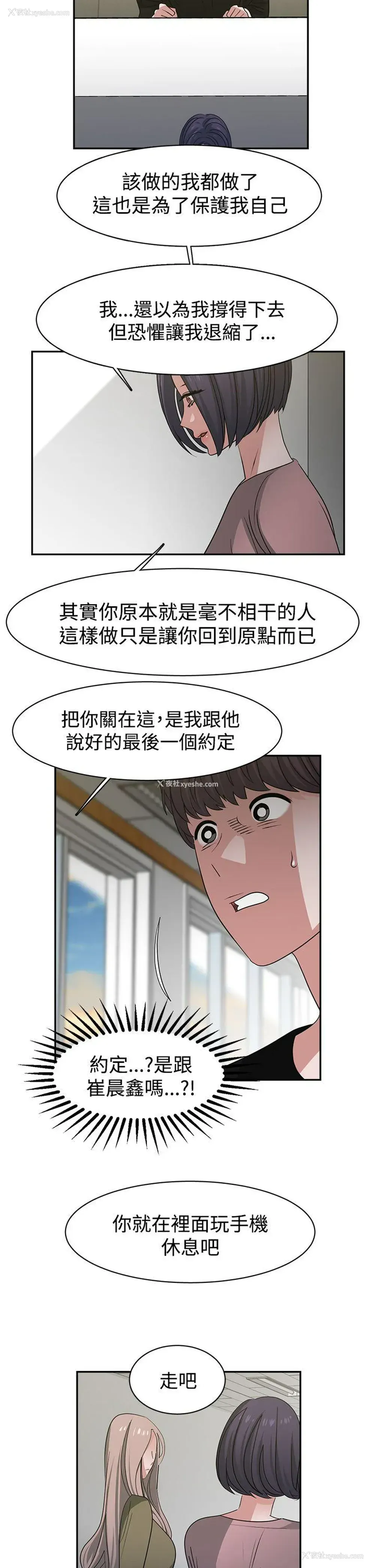 5P - 辣魅当家