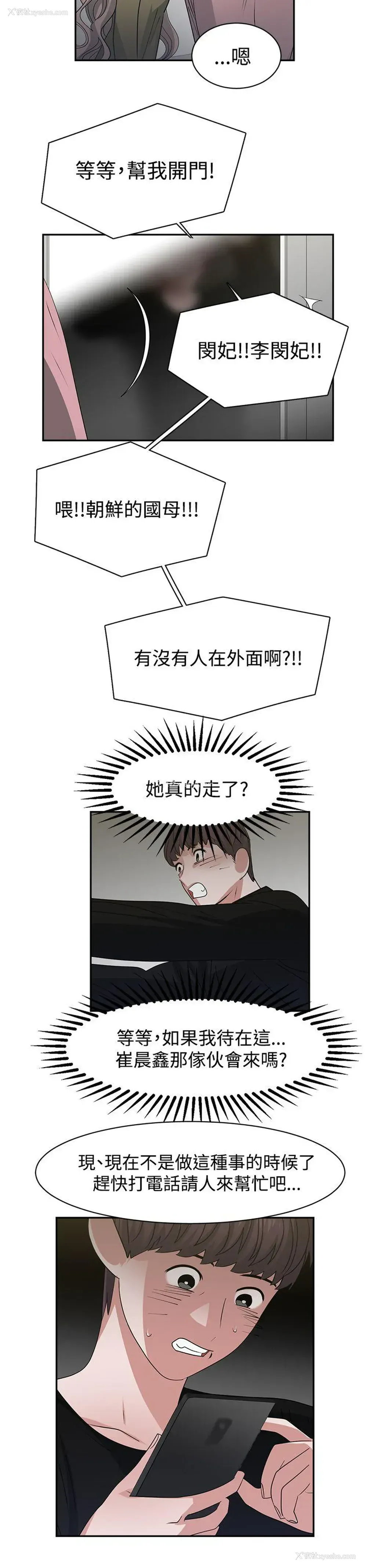 6P - 辣魅当家