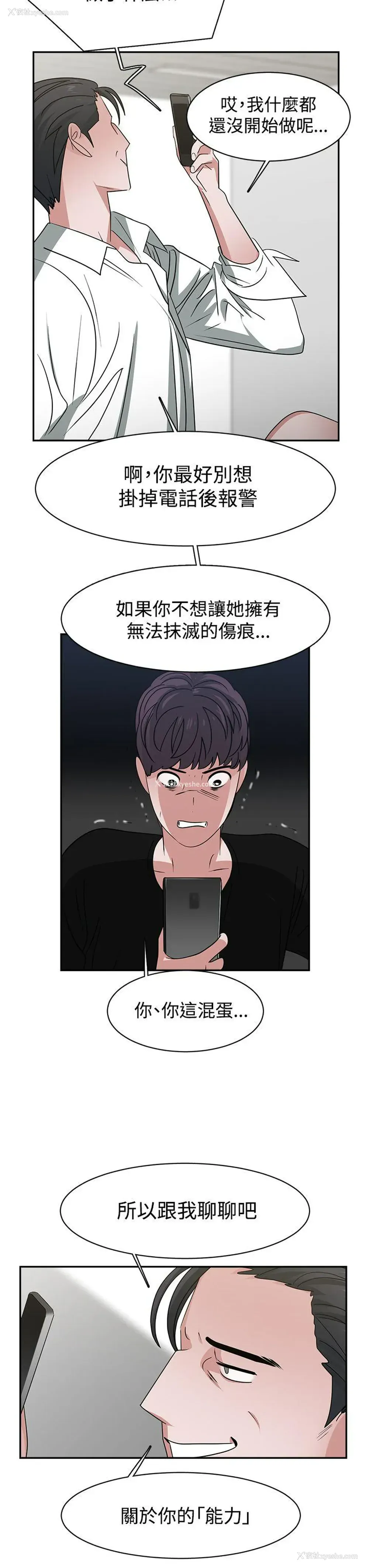 9P - 辣魅当家