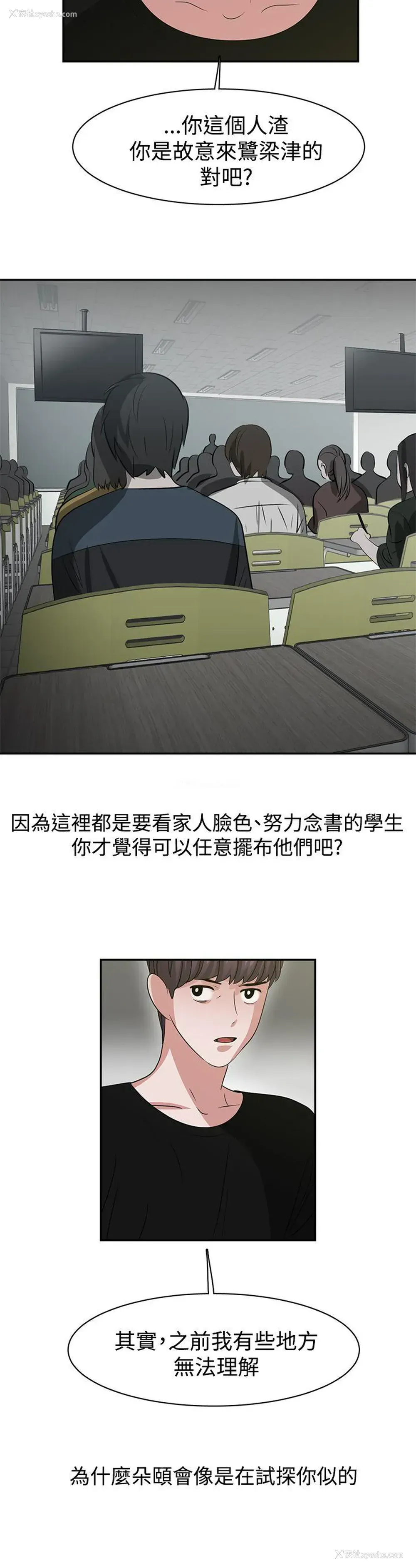 10P - 辣魅当家