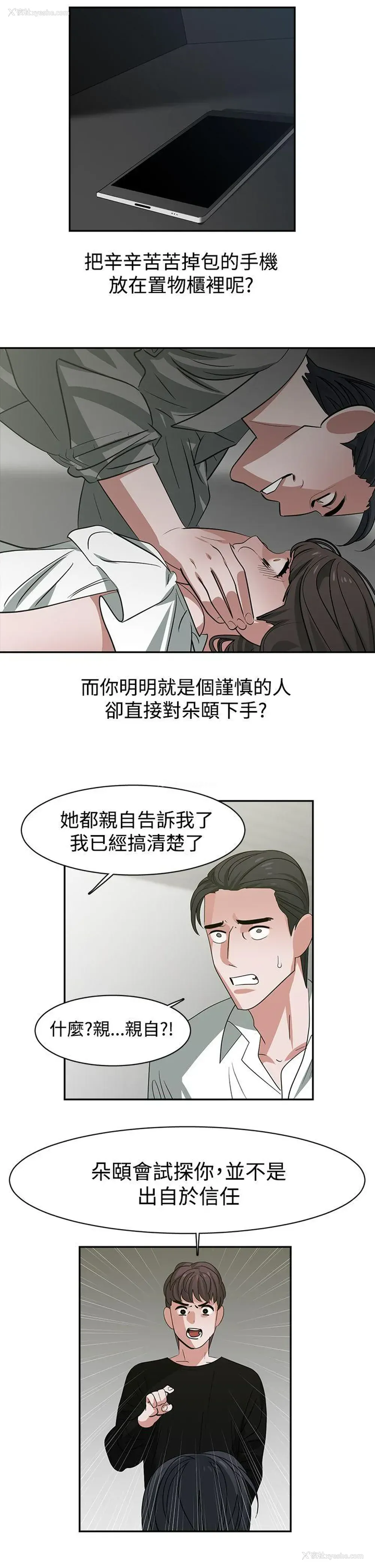 11P - 辣魅当家