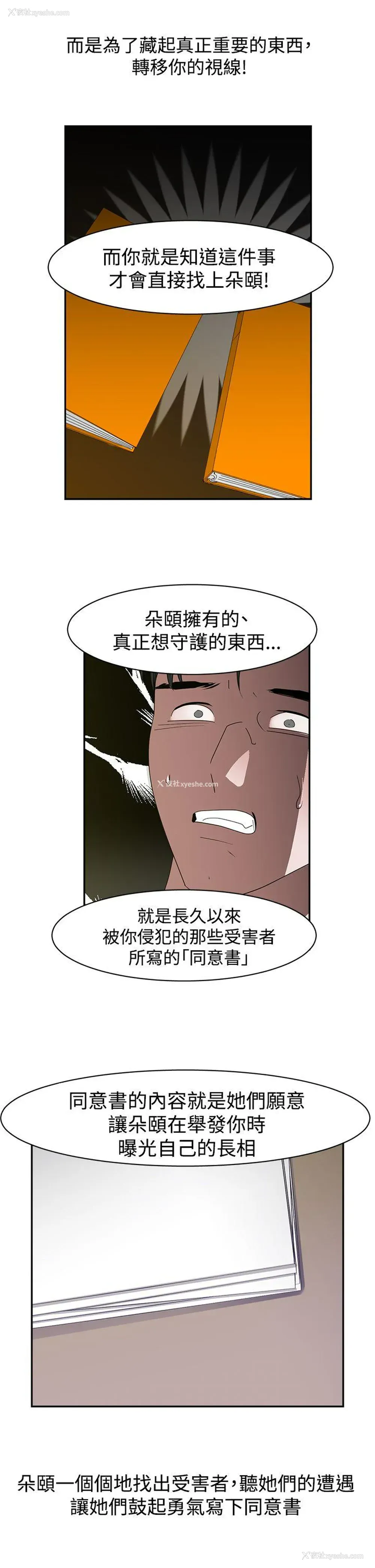 12P - 辣魅当家