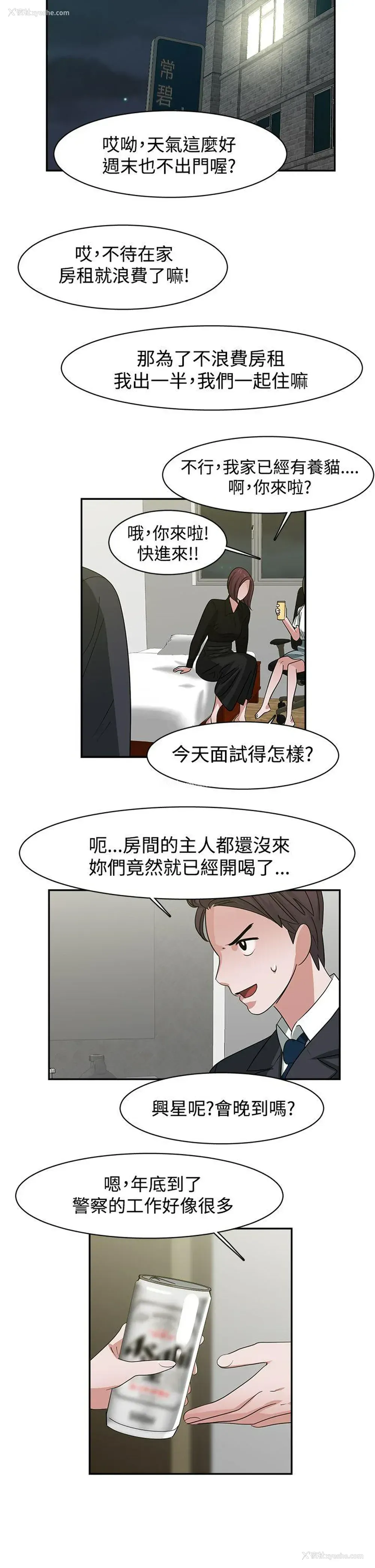 15P - 辣魅当家