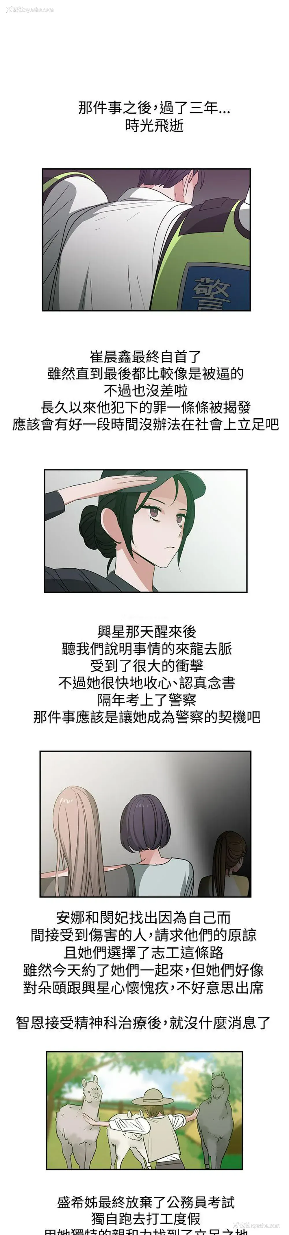 16P - 辣魅当家