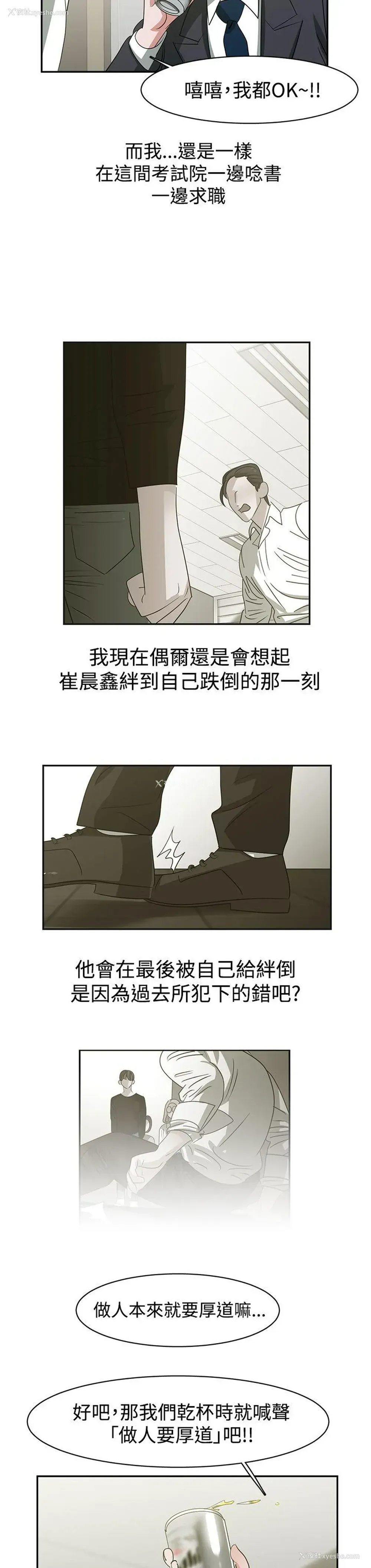 18P - 辣魅当家