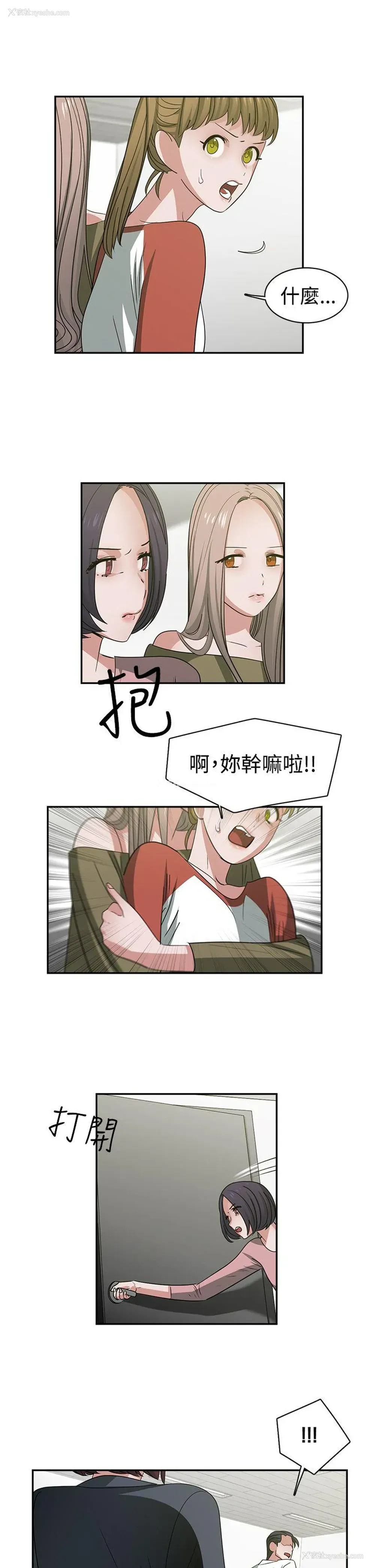 1P - 辣魅当家