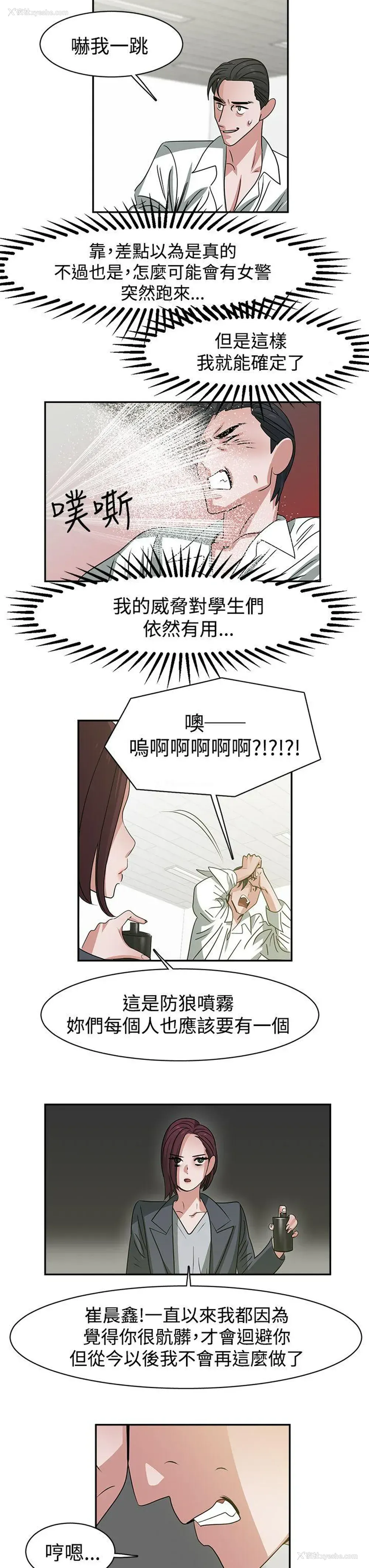 3P - 辣魅当家
