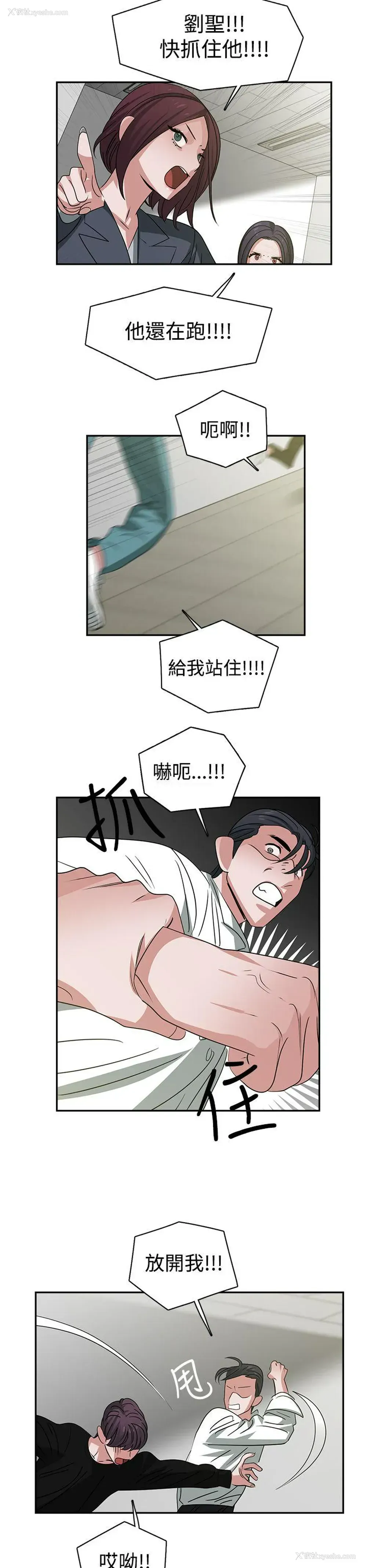6P - 辣魅当家