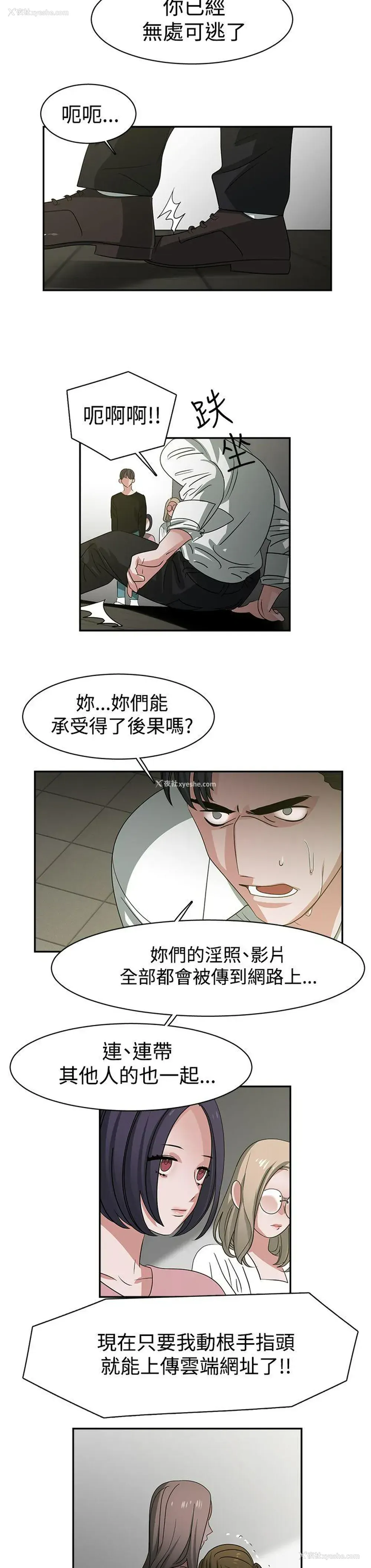 8P - 辣魅当家