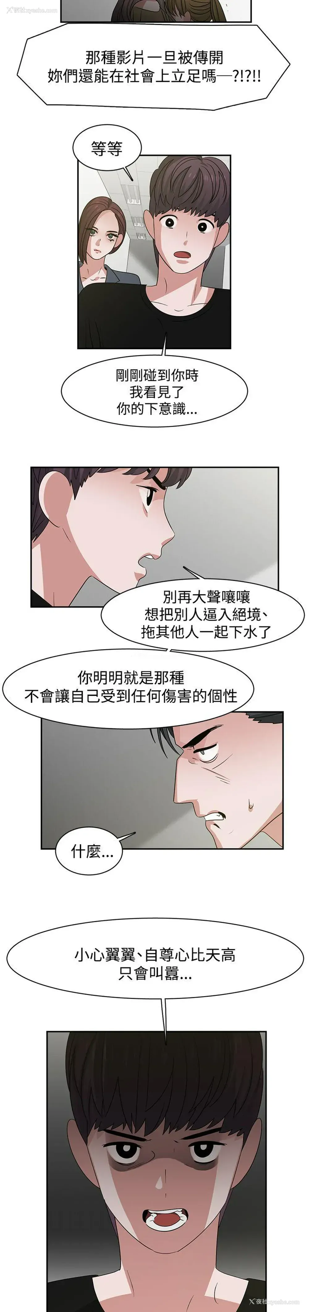 9P - 辣魅当家