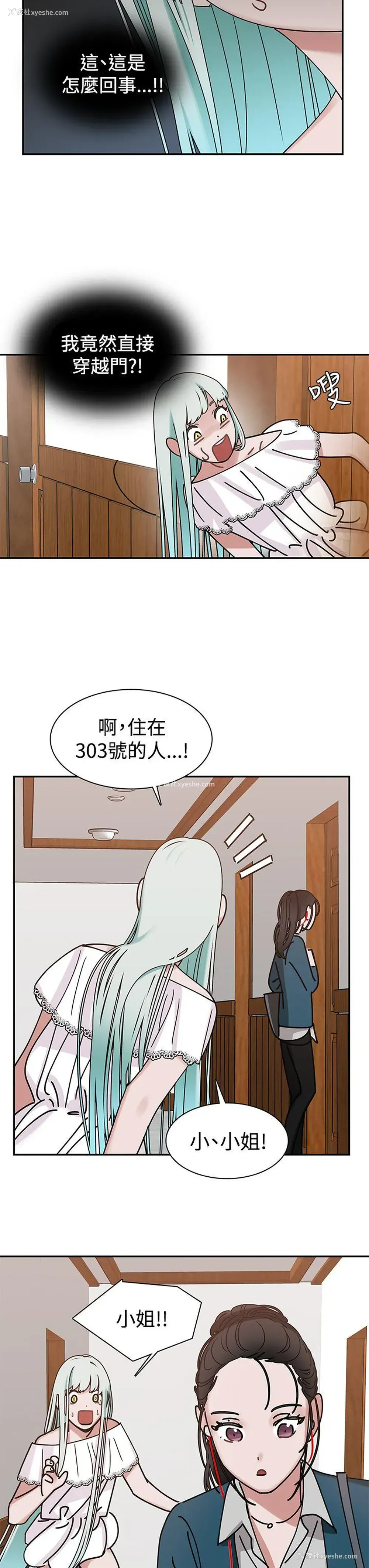 10P - 辣魅当家